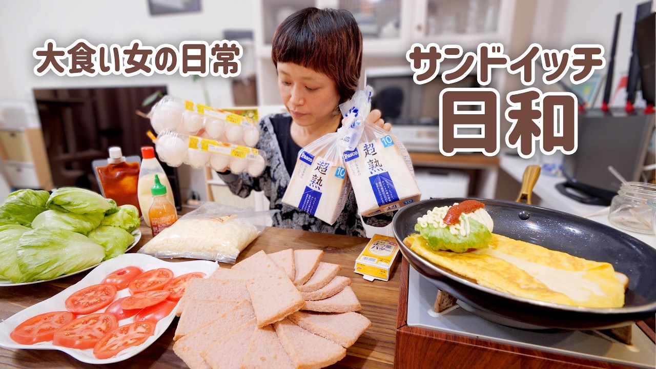 大食い女の日常】気が済むまで無限サンドイッチ天国。エンドレス 
