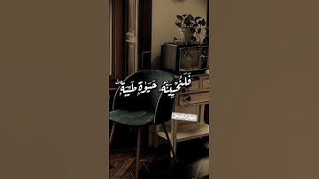 سورة النحل 🤍