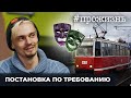 Специальный репортаж «Постановка по требованию» | #прожизнь (2022)