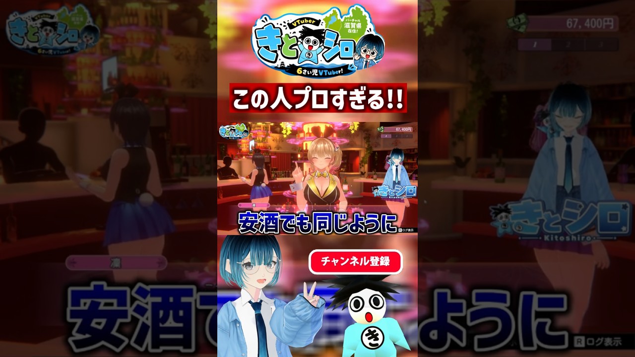 この人プロすぎる!!