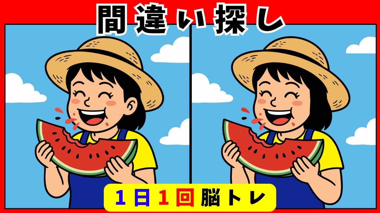 Spot the Difference Brain Training] Daily Life in Japan | Free