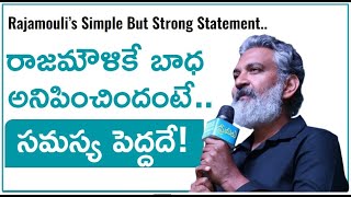 Rajamouli’s Simple But Strong Statement | Premalu Movie Telugu Success Meet Speech Reaction | Mr. B