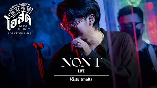 โต๊ะริม (melt) - NONT TANONT [Live] | @ ชงเจริญ โอสด (เดอะคริสตัล พาร์ค เลียบด่วน) | 23 JUN 22