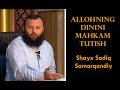 Allohning dinini mahkam tutish (Shayx Sodiq Samarqandiy)