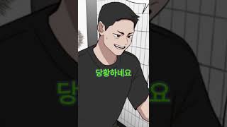 장사가 잘되는 피씨방 알바의 비밀