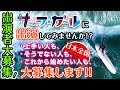 「出演者募集！サーフ☆ガールに出演してみませんか！？」〜日本全国・上手い人も、そうでない人も、これから始めたい人も大募集します！！〜「サーフ☆ガール」