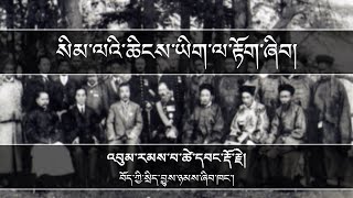 ཤིང་སྟག་སིམ་ལའི་ཆིངས་ཡིག་བཞག་ནས་ལོ་ངོ་ ༡༠༧ འཁོར་བ། སིམ་ལའི་ཆིངས་ཡིག་ལ་རྟོག་ཞིབ།