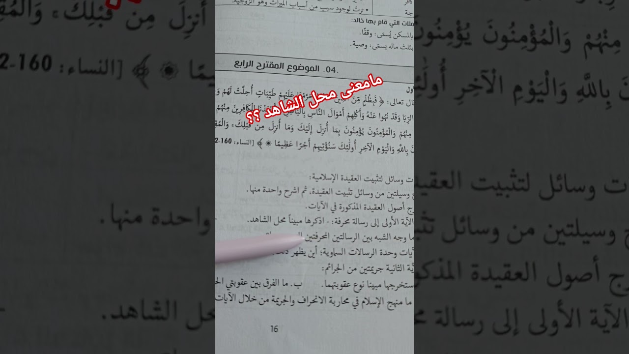 سلسلة فائدة في دقيقة مع الأستاذة بوسعادي