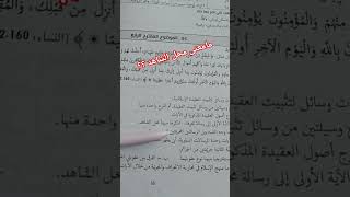 سلسلة فائدة في دقيقة مع الأستاذة بوسعادي