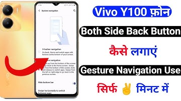 vivo y100 both side back button kaise lagaye | how to use system navigation setting vivo y100