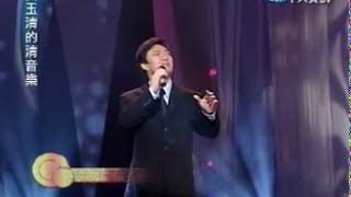 費玉清 南屏晚鐘(2003年費玉清的清音樂) chords