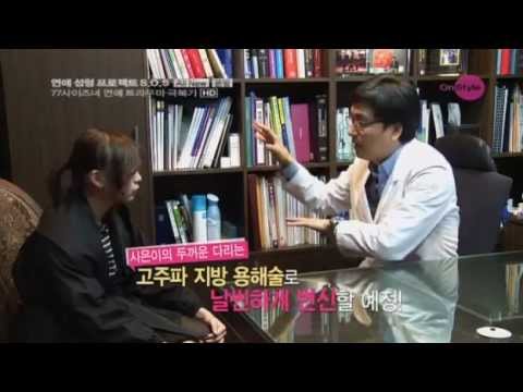 청담 브랜뉴 클리닉 윤성은 원장 연애성형 SOS Onstyle