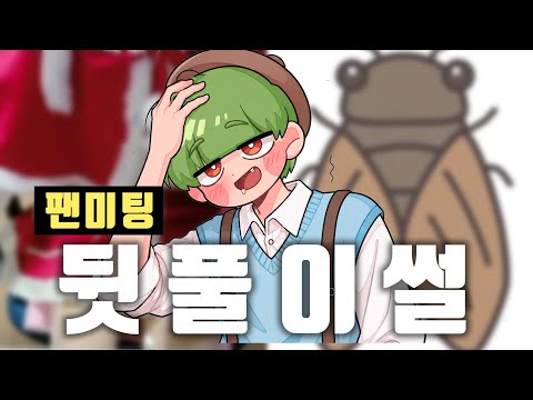 매미는 먹지 마러 익충이어라