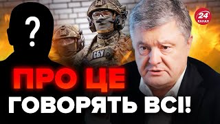 🤯ПОРОШЕНКО хотів зустрітись з... / СБУ ЗДИВУВАЛА цими фактами! / Все, що відомо