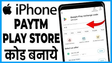 iphone me paytm se play store ka redeem code kaise banaye