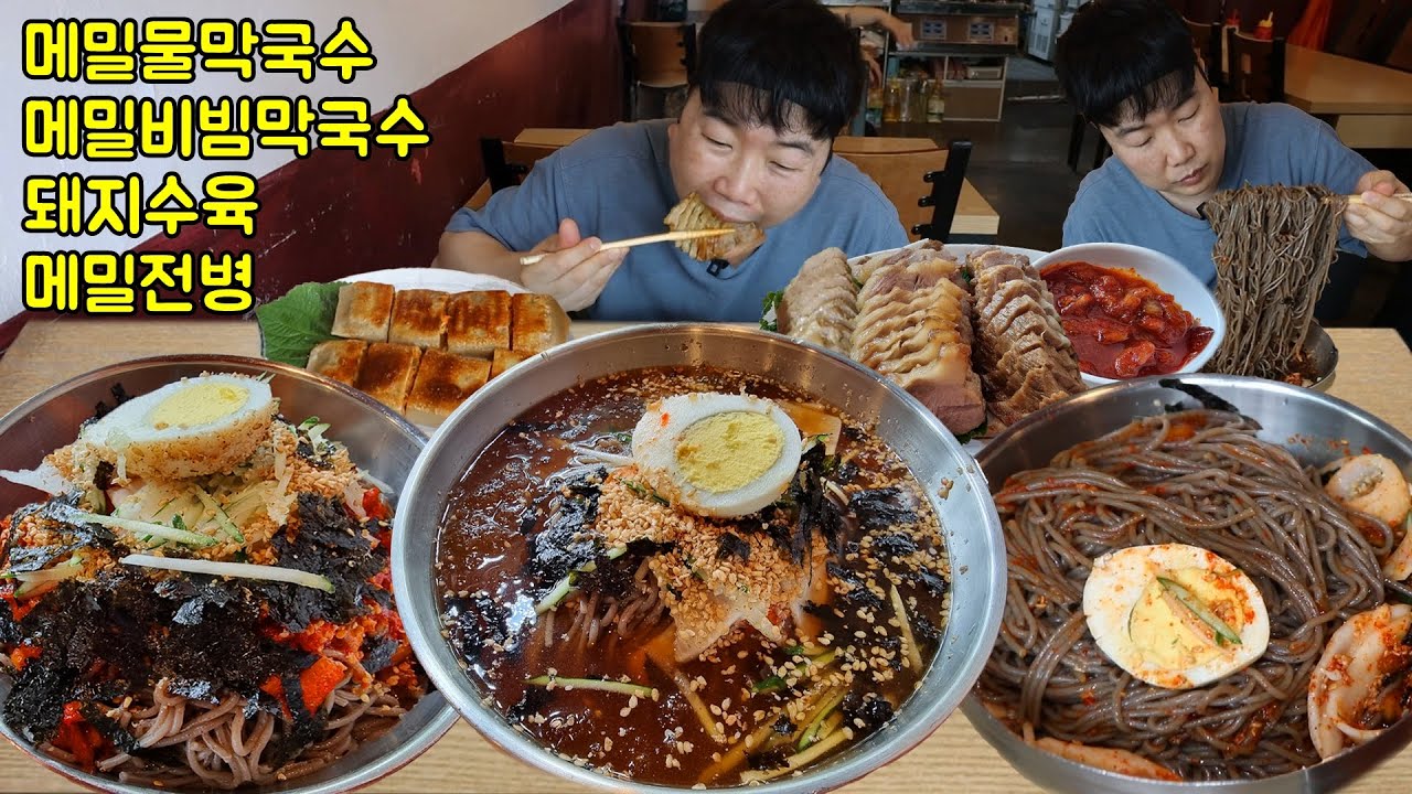 메밀막국수+돼지수육 1만원.. 클라스ㄷㄷ 세그릇 곱빼기도 묵고 메밀전병 흡입