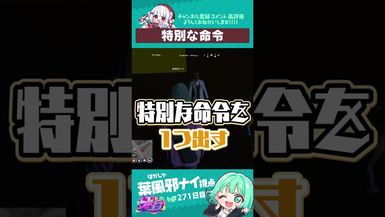 最後の日の特別な命令 #葉風邪ナイ #ストグラ救急隊 #ストグラ #天城てん #short