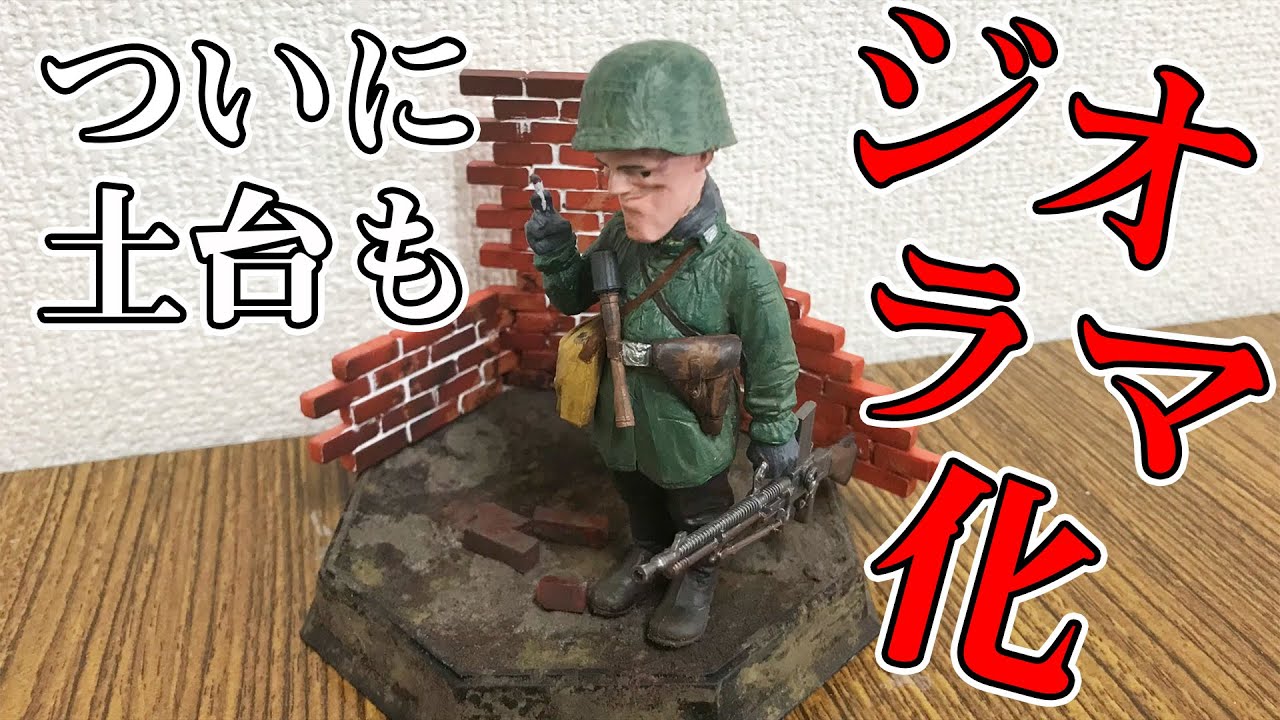 WWII] [German Waffen-SS] [Episode III] I've finally made a diorama