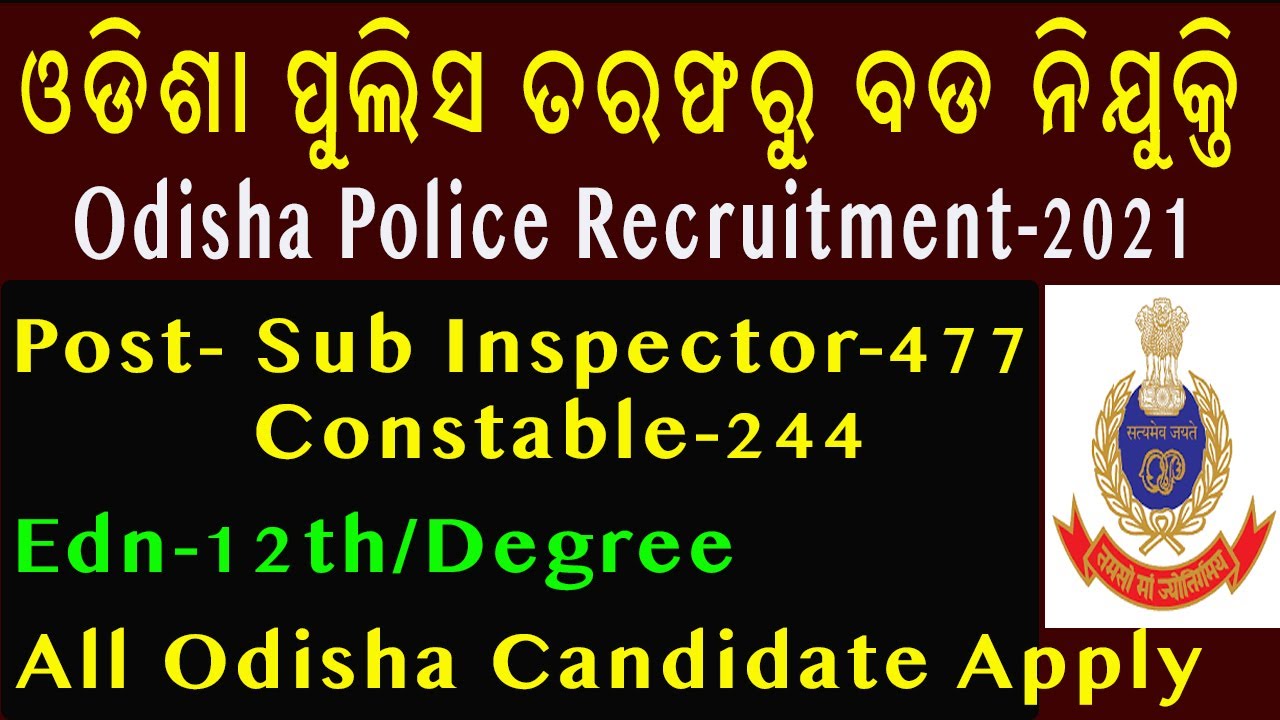 Odisha Police Recruitment new Notification 2021