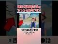 進化スピードが速すぎたサトシのポケモンww #shorts