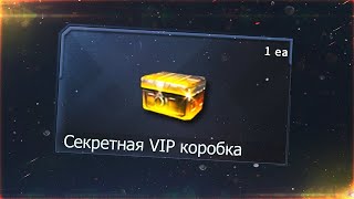 :  VIP   CROSSFIRE?