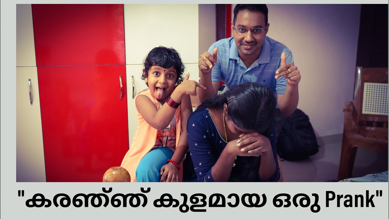 Prank video||കരഞ്ഞു കുളമാക്കിയ ഒരു പ്രാങ്ക്||Prank on wife gone wrong|| Prank video in Malayalam