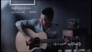 Video thumbnail of "မခ်စ္​ရဘူးတဲ့လား"