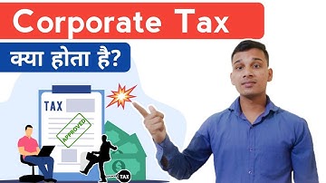Corporate Tax क्या होता है? | What is Corporate Tax in Hindi? | Corporate Tax Explained in Hindi