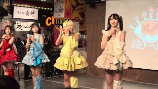 メノニューイヤー  2025年11月26日（水）  アレアレア2