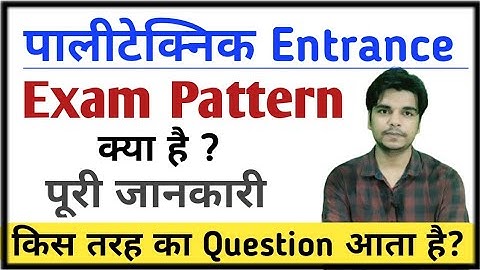 Polytechnic Entrance Exam me kaise Questions aate hain | Polytechnic Entrance Exam 2025 |Ayush Arena