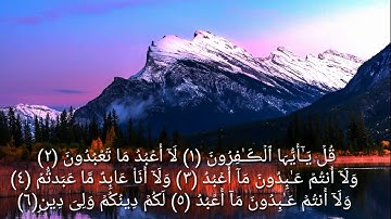 سورة الكافرون الأستاذ/ ماجد الجعدي