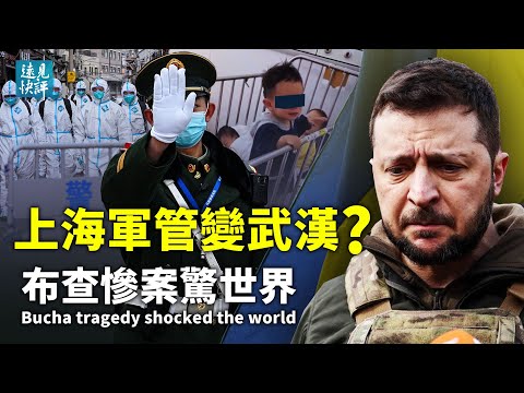 Shanghai wechselte wegen seiner militärischen Kontrolle nach Wuhan?