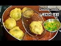 Batata vada Original Recipe/ बटाटा वडा / vada pav