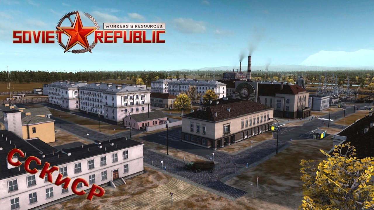 Заработок денег и турисм (ССКиСР) | Workers & Resources: Soviet Republic #2