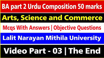 BA part 2 Urdu Composition 50 marks | Arts, Science and Commerce | Mcqs With Answers | P-3 #lnmu