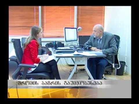 კვალიფიციური მუშახელის მომზადების პროგრამები ბიუჯეტიდან დაფინანსდება