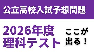 NN女子学院　直前　理科と社会　問題と解答　2026年度 NN志望校別コース（前期） 女子学院クラス 小6 | オプションコース
