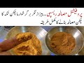 Perfect Masala Recipe | Commercial Fast Food Masala Recipe | chicken masala recipe by fast food chef