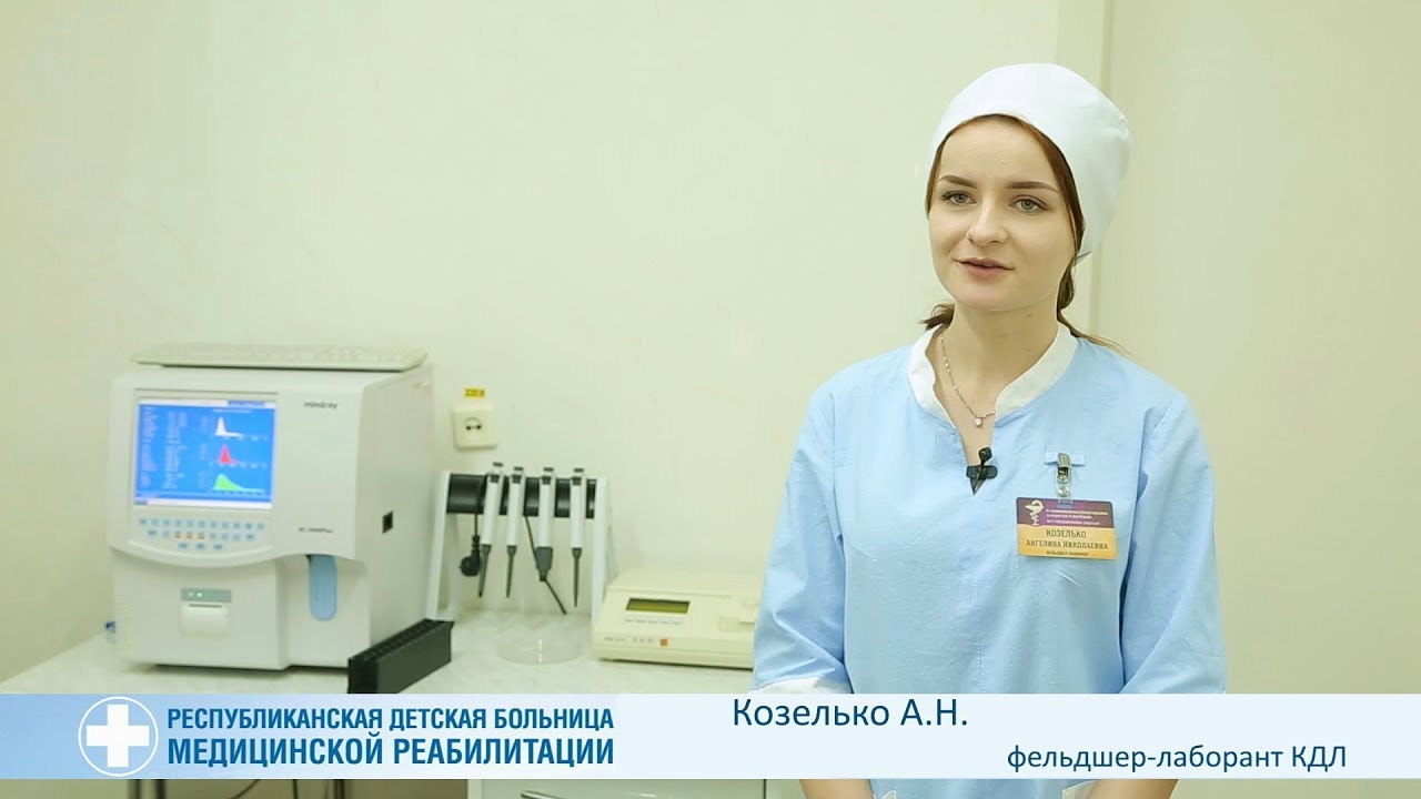 Фельдшер лаборант. Лаборант больница вакансии. Лаборант больница вакансии. Лаборатория. Лаборант больница вакансии.