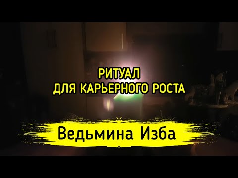 Для карьерного роста вышивка