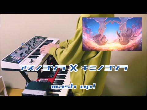 キミノヨゾラ哨戒班/orangestar  キーボード弾いてみた/keyboard cover