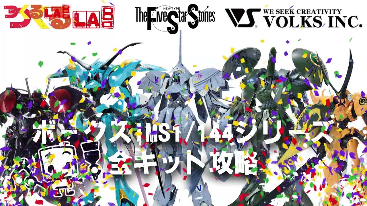 プラモ屋の本気】これを観れば完全攻略！IMS 1/144 V・サイレン