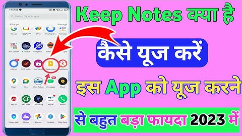 keep notes app kaise use kare 2023 | keep notes app kaise use kare| google keep notes kaise use kare