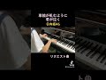 #日向坂46 #車輪が軋むように君が泣く