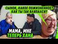 ДОВЕЛИ ДО СЛЁЗ ТОГО, КТО СТАЛ ПРЕДАТЕЛЕМ ДЛЯ ВСЕХ