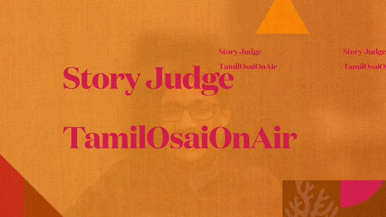 Story Judge - Episode 1 - Jan 2026 சிறுகதைகள், இலக்கியச் செய்திகள் -   #tamil #story #episode1