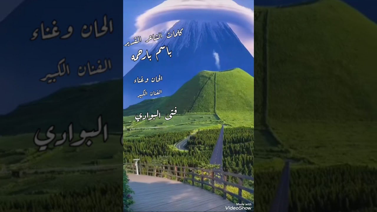  ليش الجفى ليش  الزعل كلمات باسم الطحس بارحمه غناء الفنان فتى البوادي