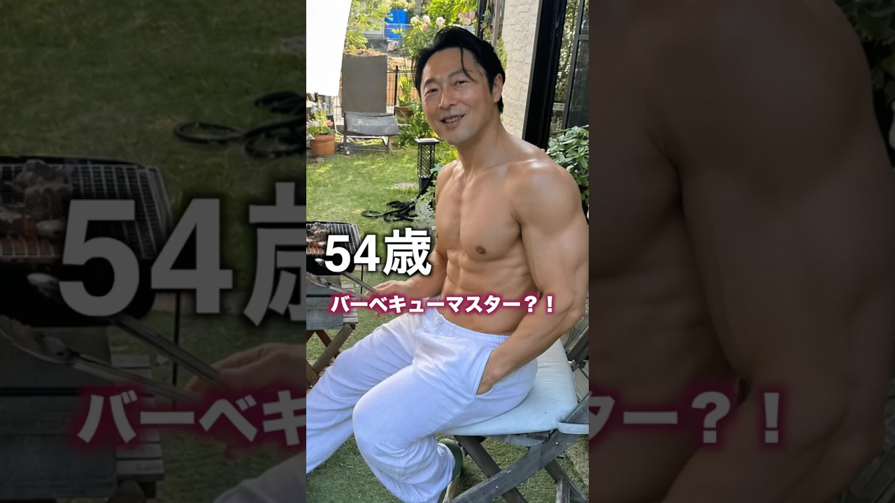 【40代50代】なぜお酒と肉を楽しんでもイケボディ?!