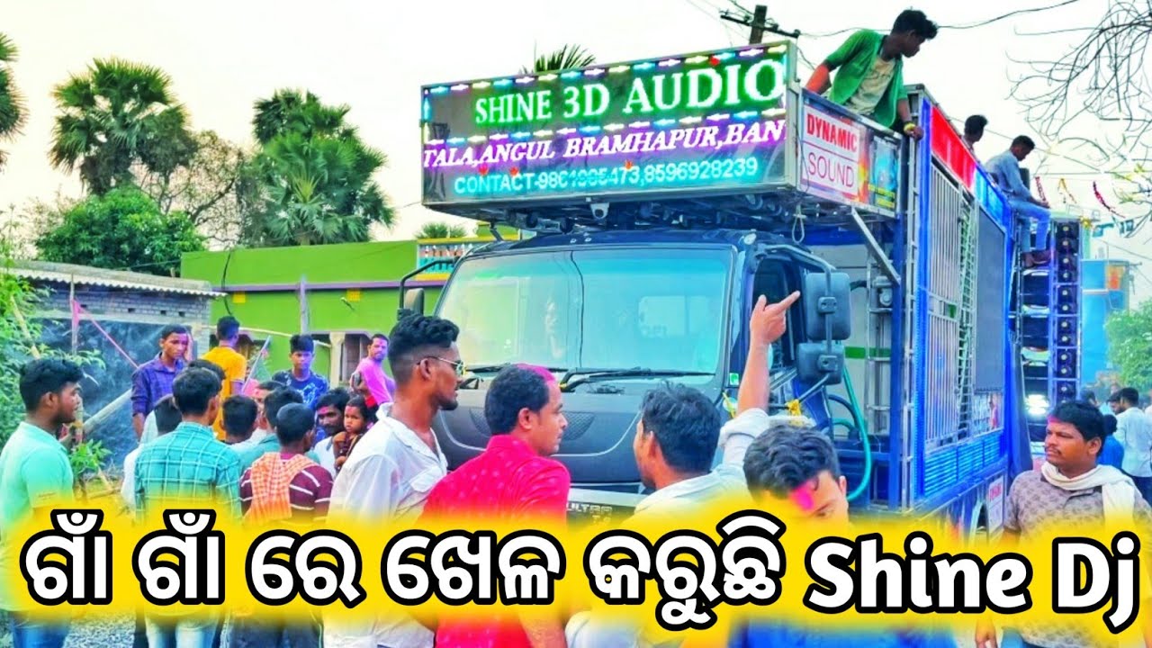 Dj Shine New Setup 2022 Bantala, Angul Night Village Program Full HD | Odisha Dhun