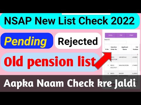 nsap new list 2022 - bhata List Par Name Check kre  - widow pension apply check - old age pension